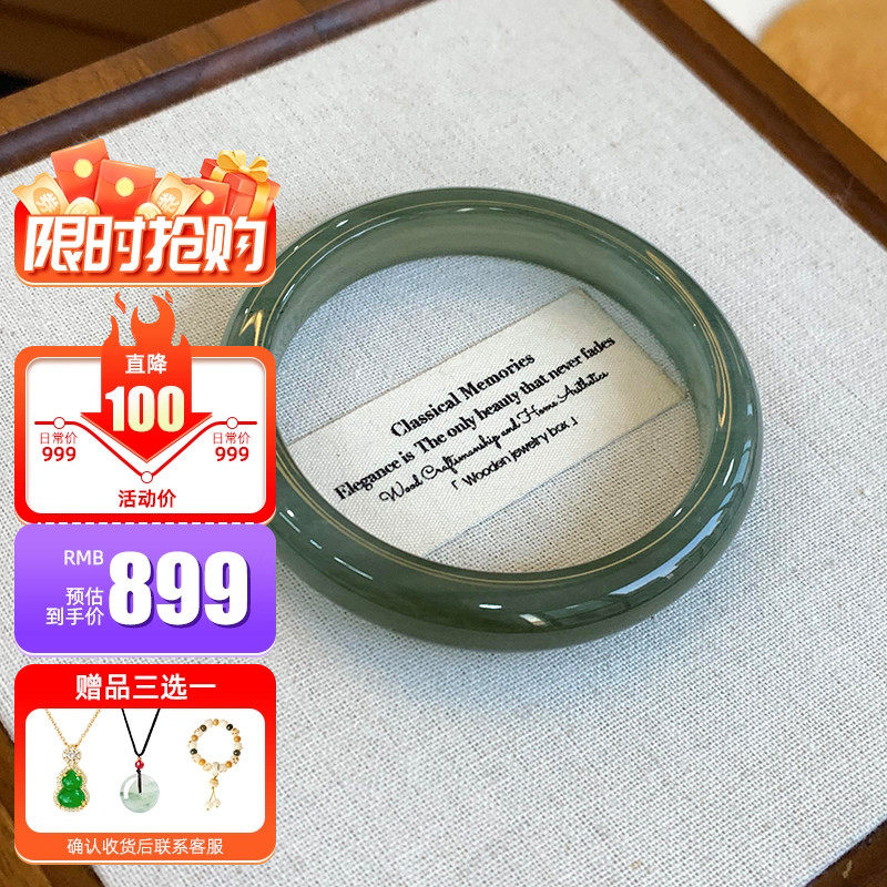 近3小时已售100+件热卖玉手镯