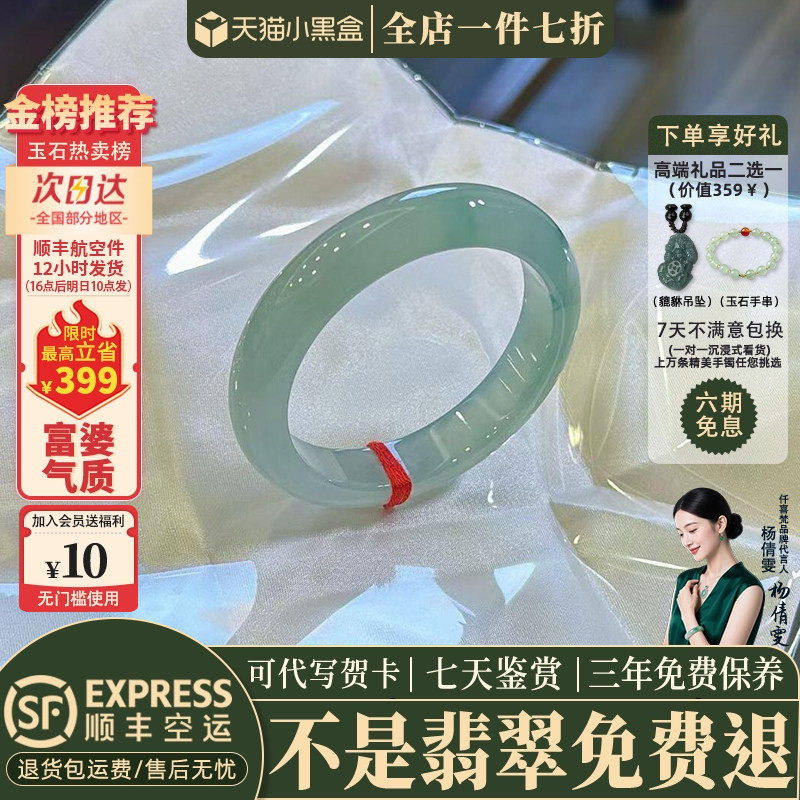 近3小时已售100+件热卖翡翠手镯