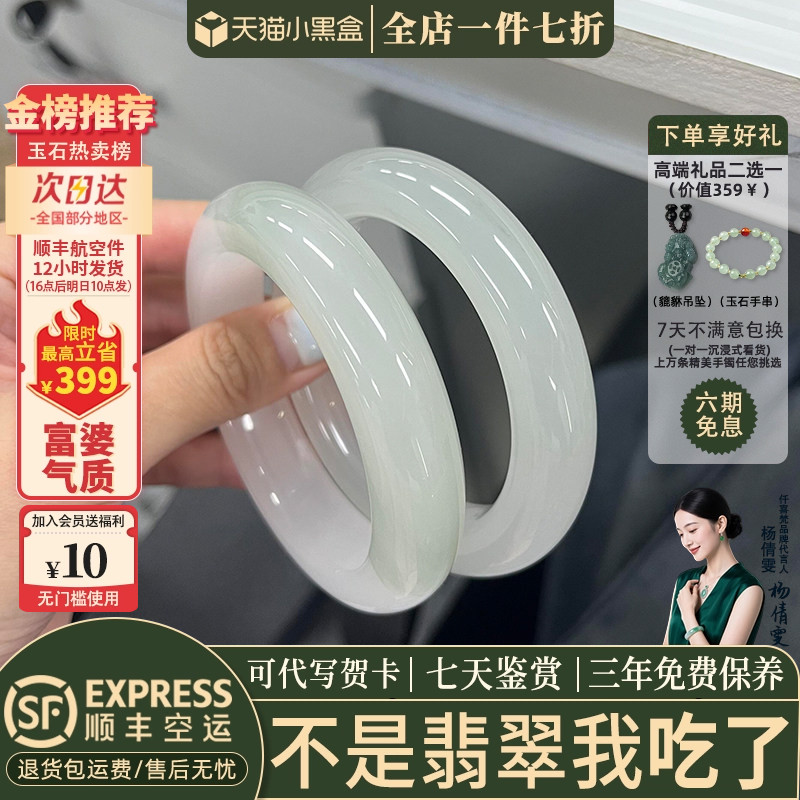 近3小时已售100+件热卖翡翠手镯