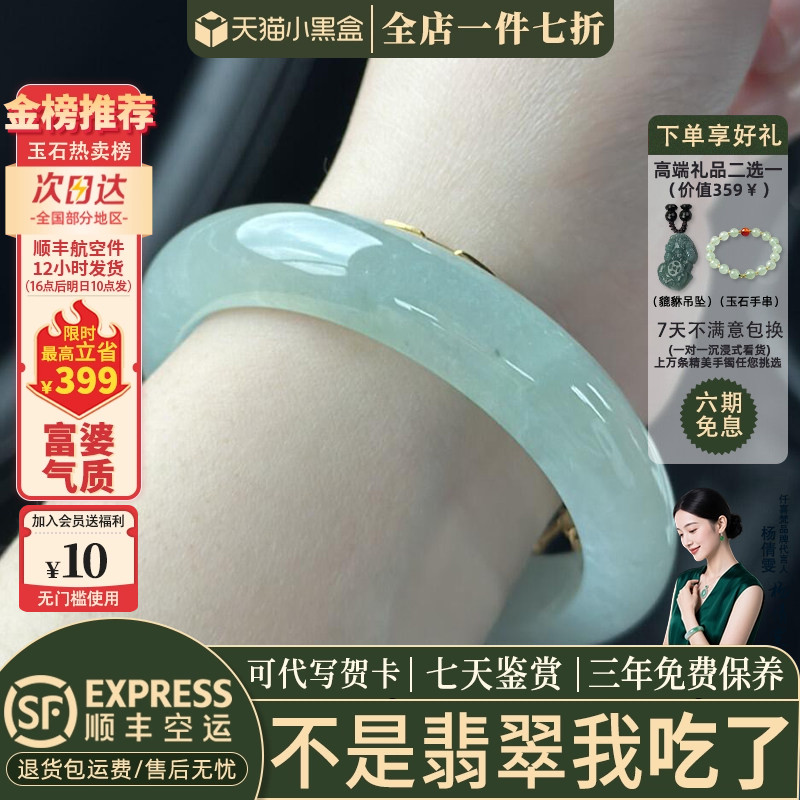 近3小时已售100+件热卖翡翠手镯