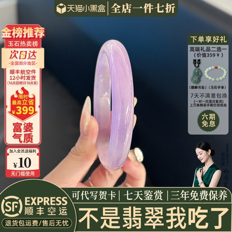近3小时已售100+件热卖翡翠手镯