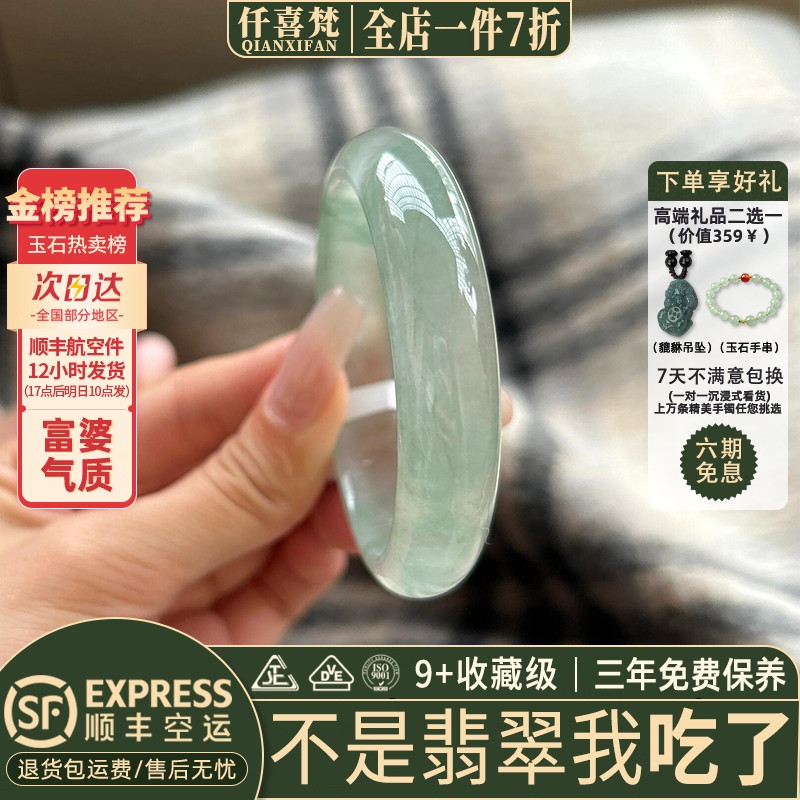 仟喜梵“瑶池仙境”缅甸冰透飘花翡翠真玉手镯子女款贵妃晴水处理