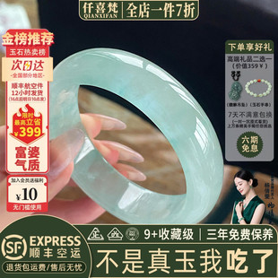 仟喜梵“舞影婆娑”高端缅甸翡翠玉手镯子女款冰种纯色玉石处理