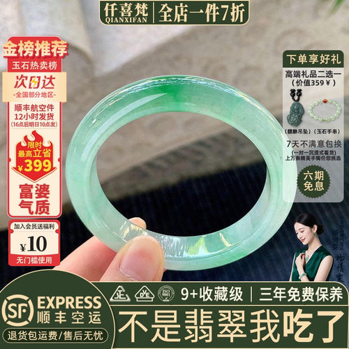 翡翠手镯热卖排行榜前三名