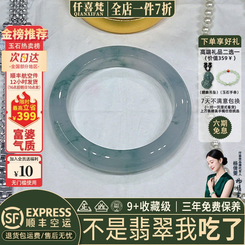 仟喜梵“杏雨细”缅甸翡翠玉手镯女款高端晴水冰飘花正品玉处理