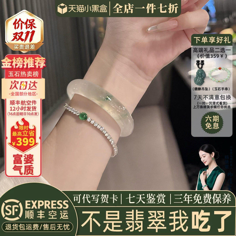 翡翠手镯热卖排行榜前三名