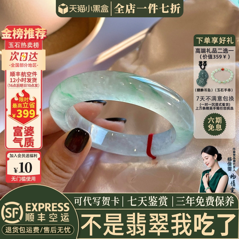 近3小时已售100+件热卖翡翠手镯