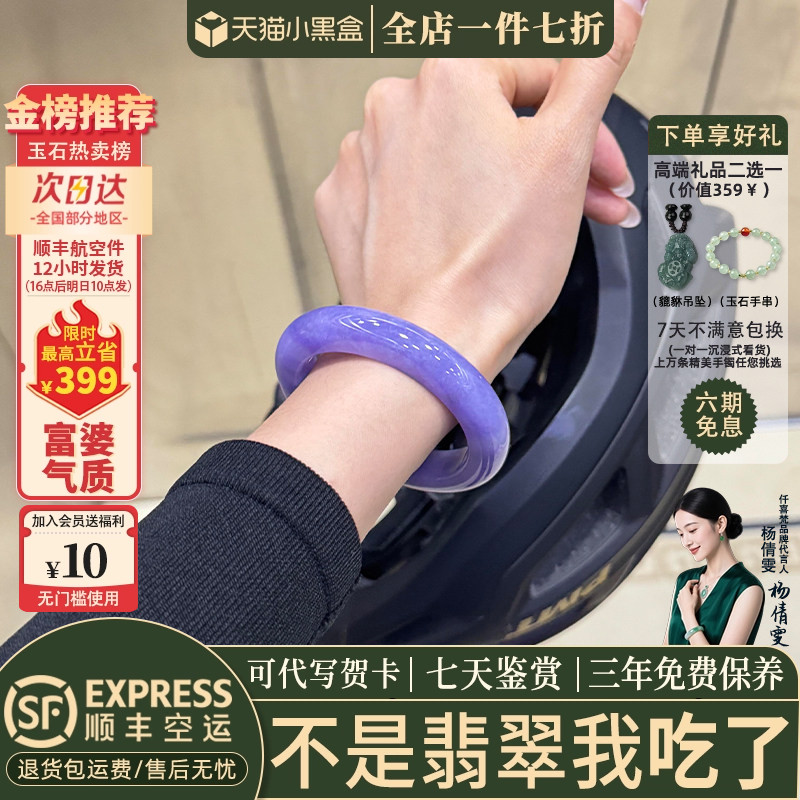 翡翠手镯热卖排行榜前三名