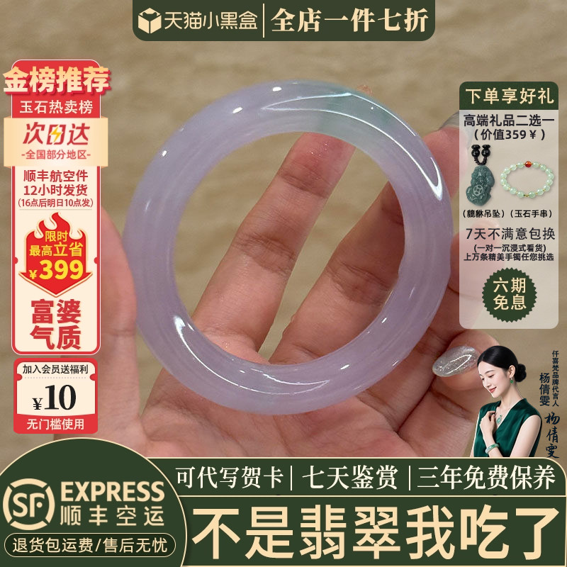 翡翠手镯热卖排行榜前三名