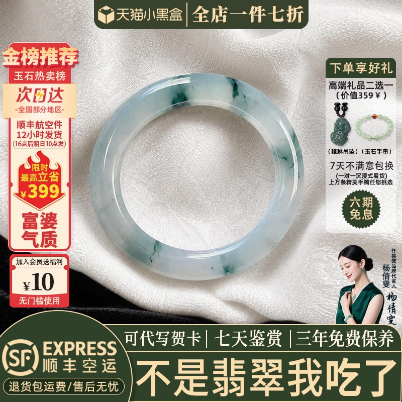 翡翠手镯热卖排行榜前三名