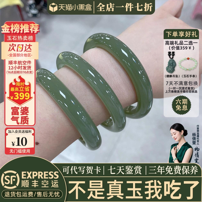 近3小时已售100+件热卖玉手镯
