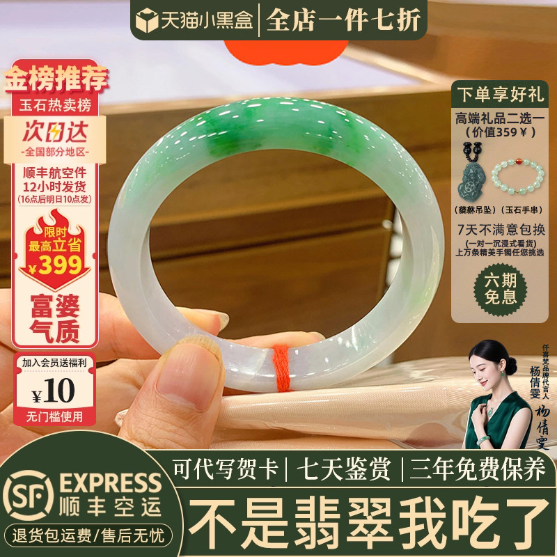 近3小时已售100+件热卖翡翠手镯