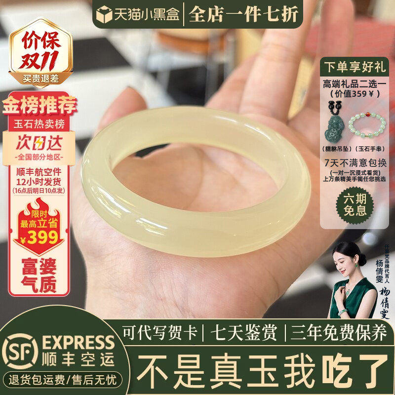 近3小时已售100+件热卖玉手镯