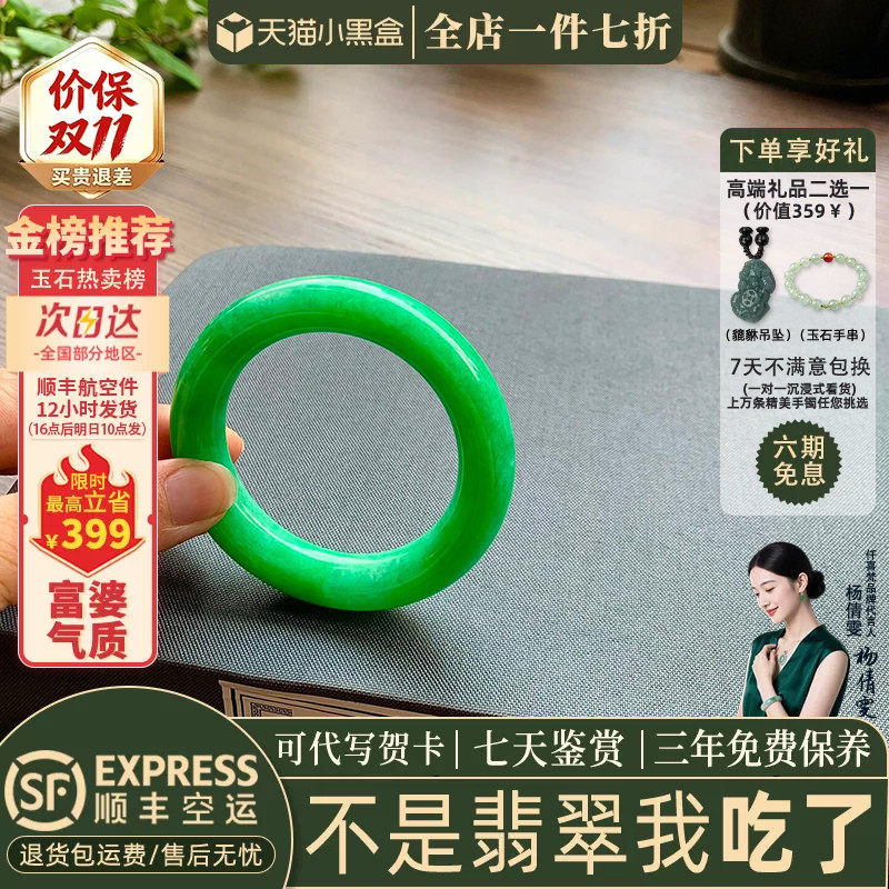 翡翠手镯热卖排行榜前三名