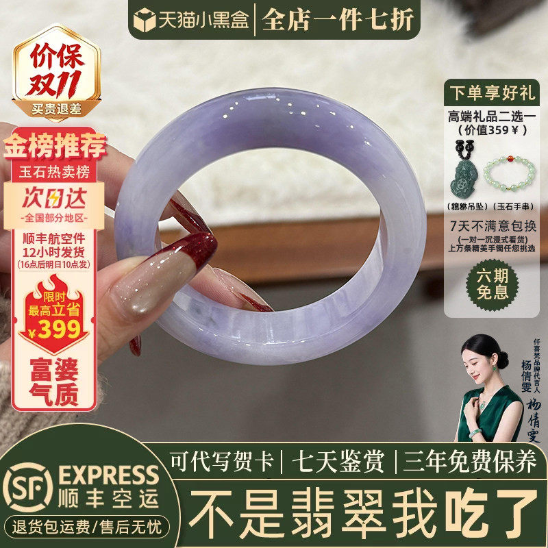 近3小时已售100+件热卖翡翠手镯