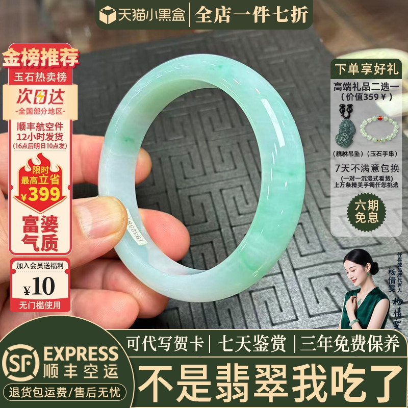 翡翠手镯热卖排行榜前三名