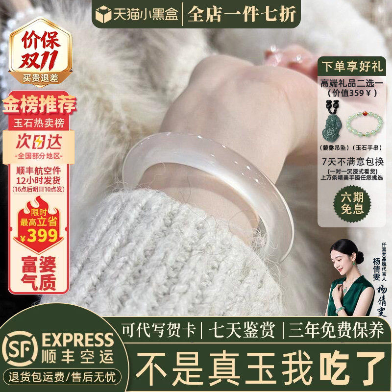 玉手镯热卖排行榜前三名