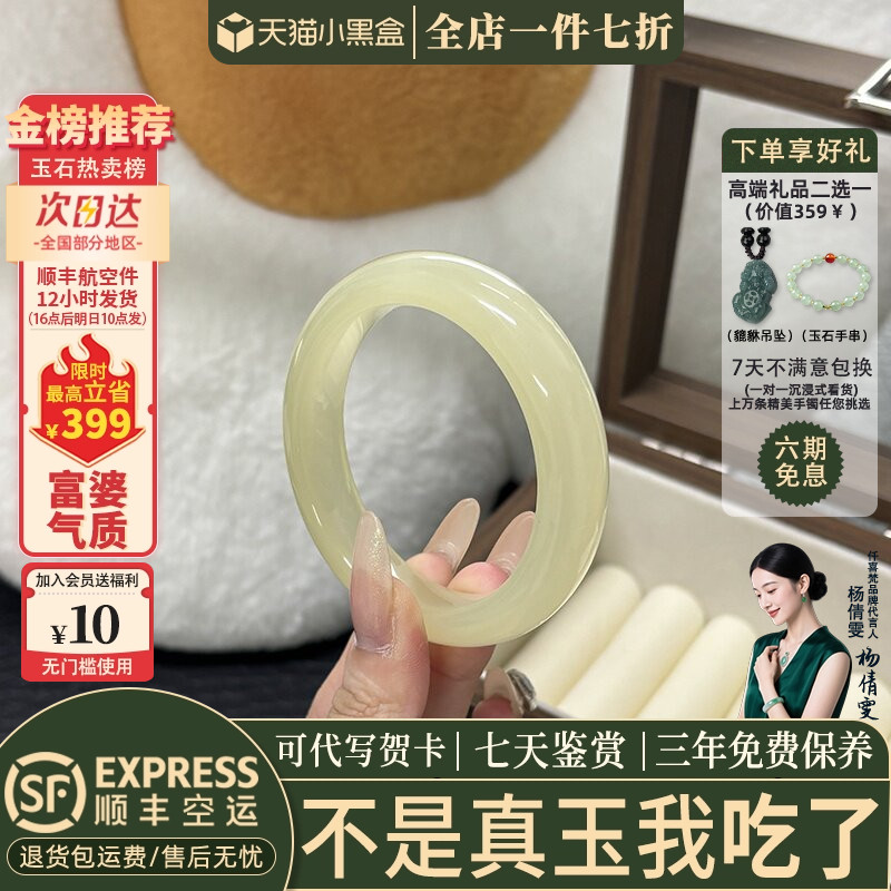 玉手镯热卖排行榜前三名