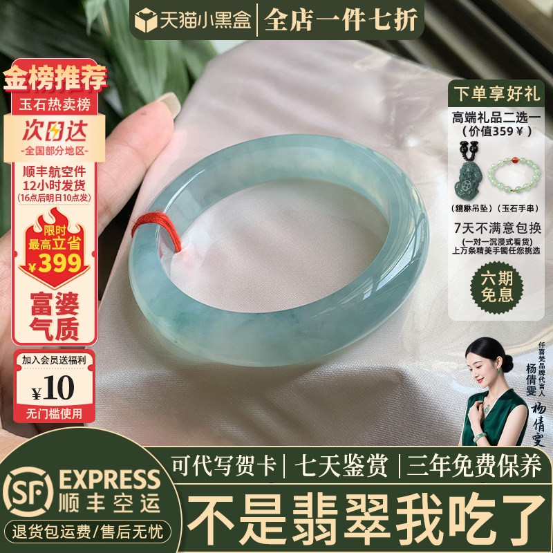 翡翠手镯热卖排行榜前三名