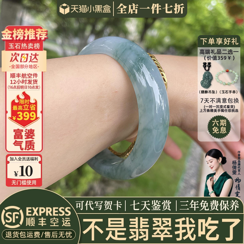 翡翠手镯热卖排行榜前三名