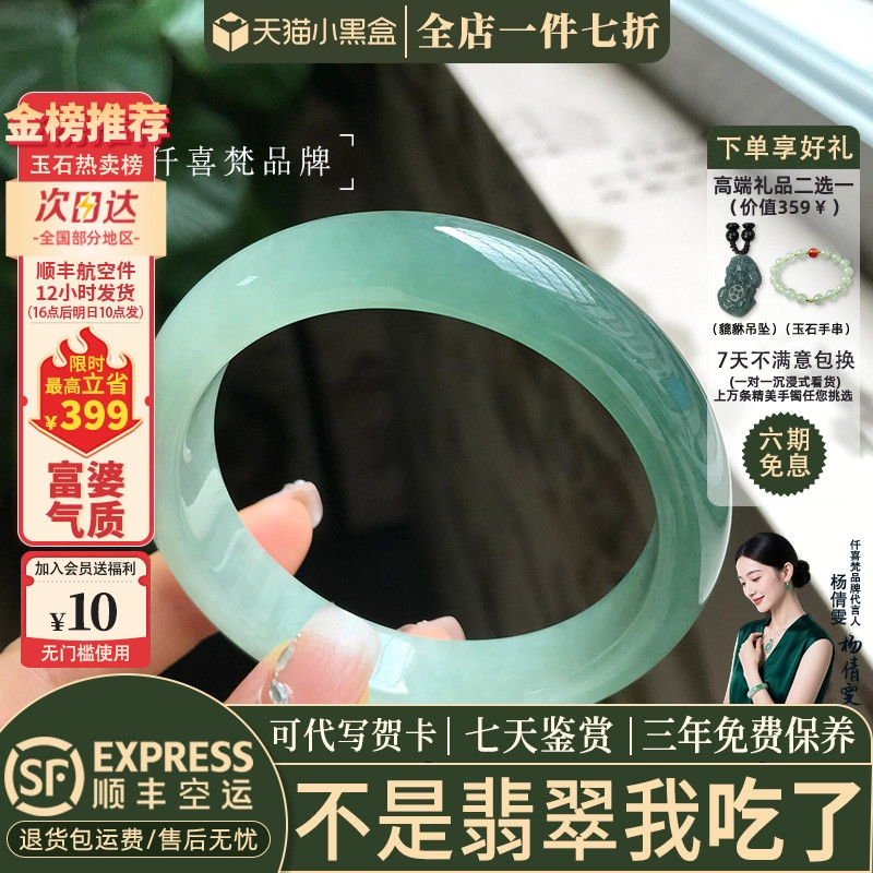 翡翠手镯热卖排行榜前三名