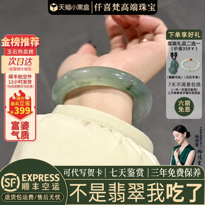 近3小时已售100+件热卖翡翠手镯