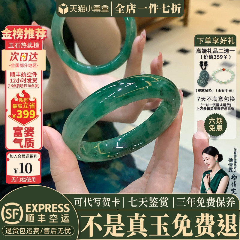 【天然无染色酸洗】非洲翠玉手镯