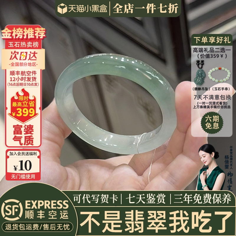 近3小时已售100+件热卖翡翠手镯