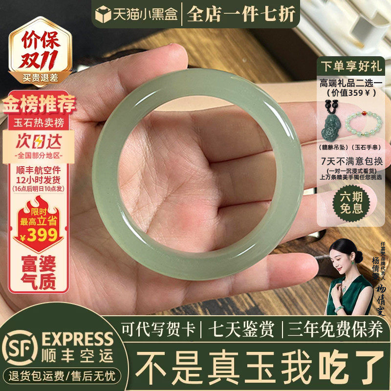 近3小时已售100+件热卖玉手镯