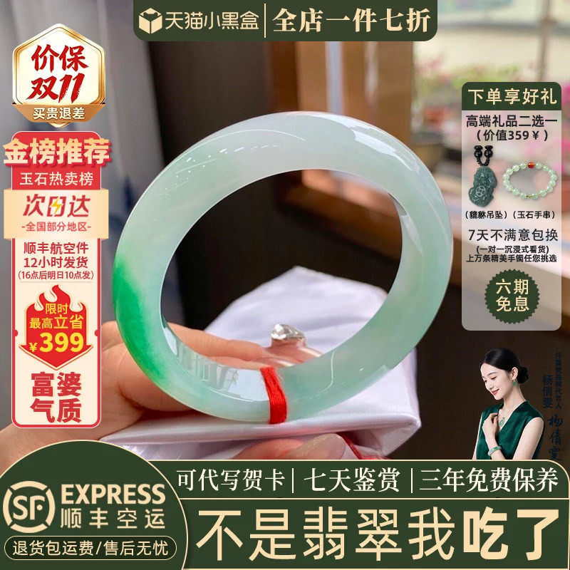 近3小时已售100+件热卖翡翠手镯