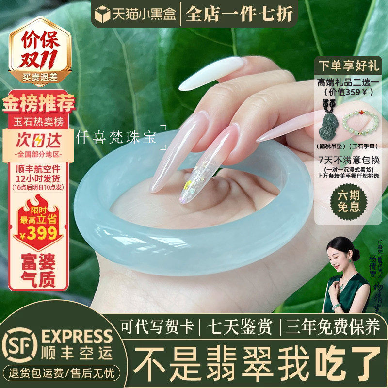 翡翠手镯热卖排行榜前三名