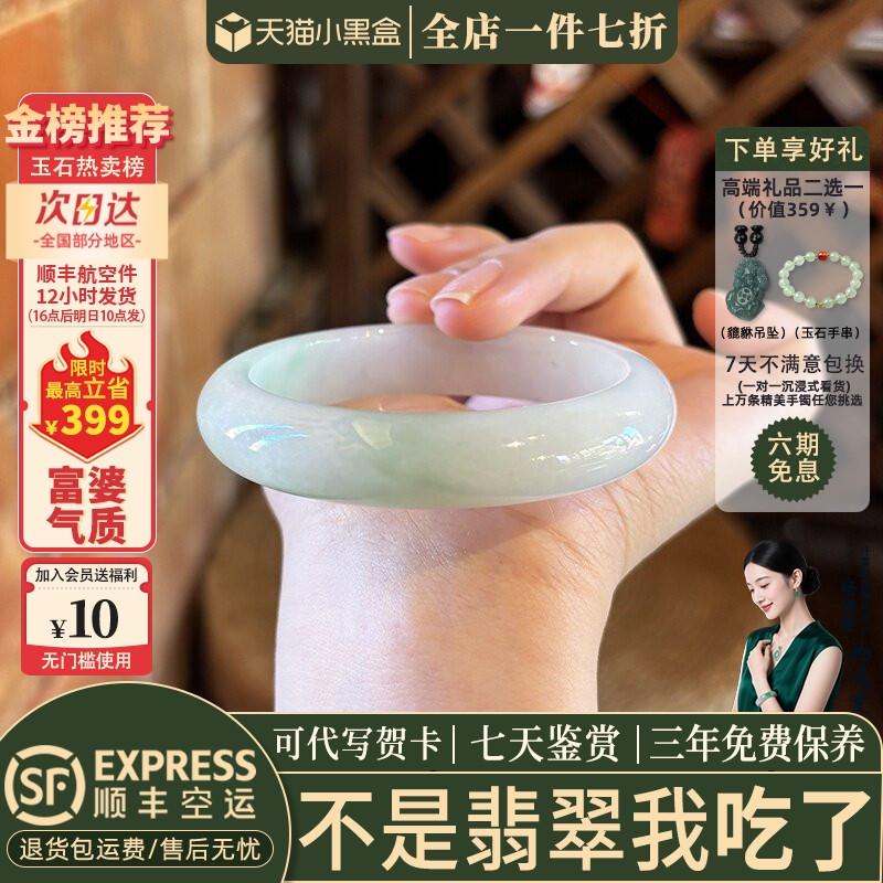 翡翠手镯热卖排行榜前三名