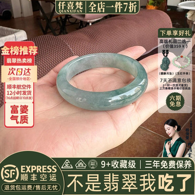 【659人加购】缅甸冰种翡翠手镯
