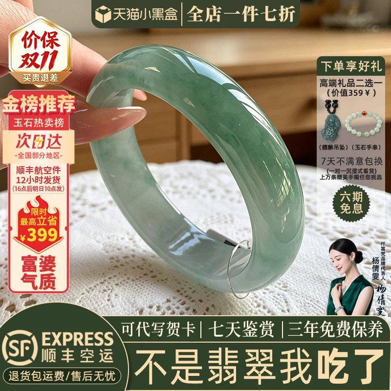 近3小时已售100+件热卖翡翠手镯
