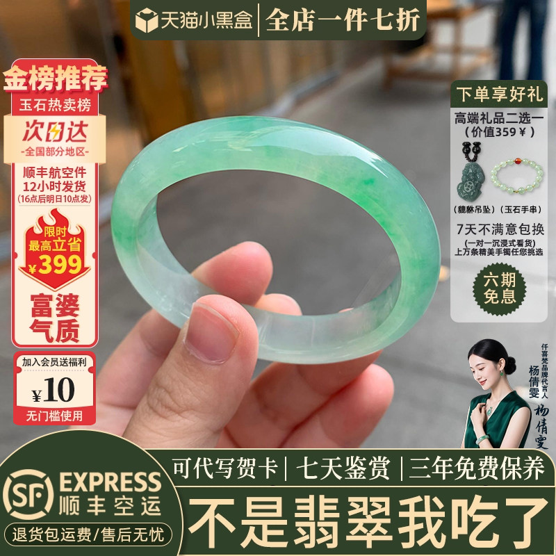 翡翠手镯热卖排行榜前三名