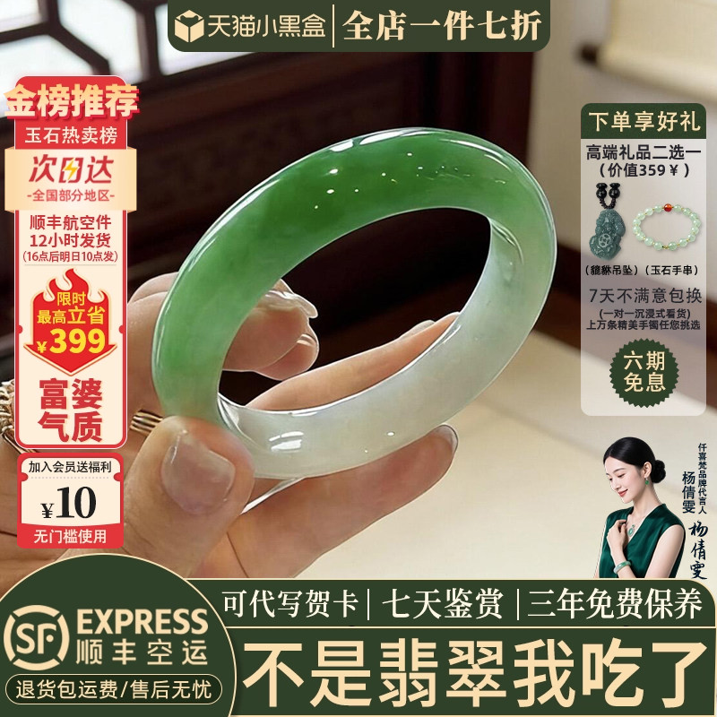 近3小时已售100+件热卖翡翠手镯