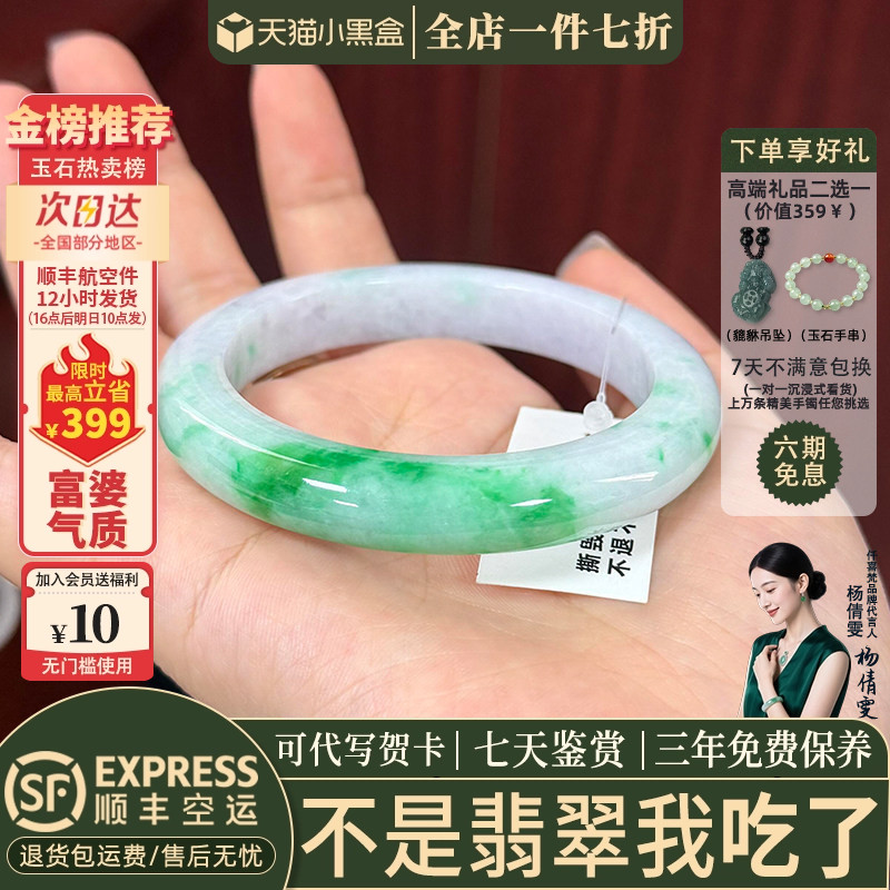 翡翠手镯热卖排行榜前三名