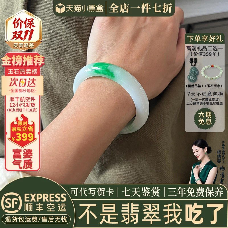 翡翠手镯热卖排行榜前三名