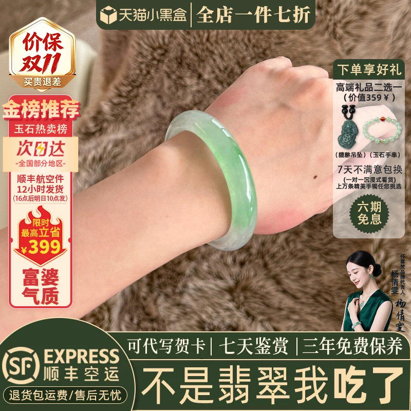 翡翠手镯热卖排行榜前三名