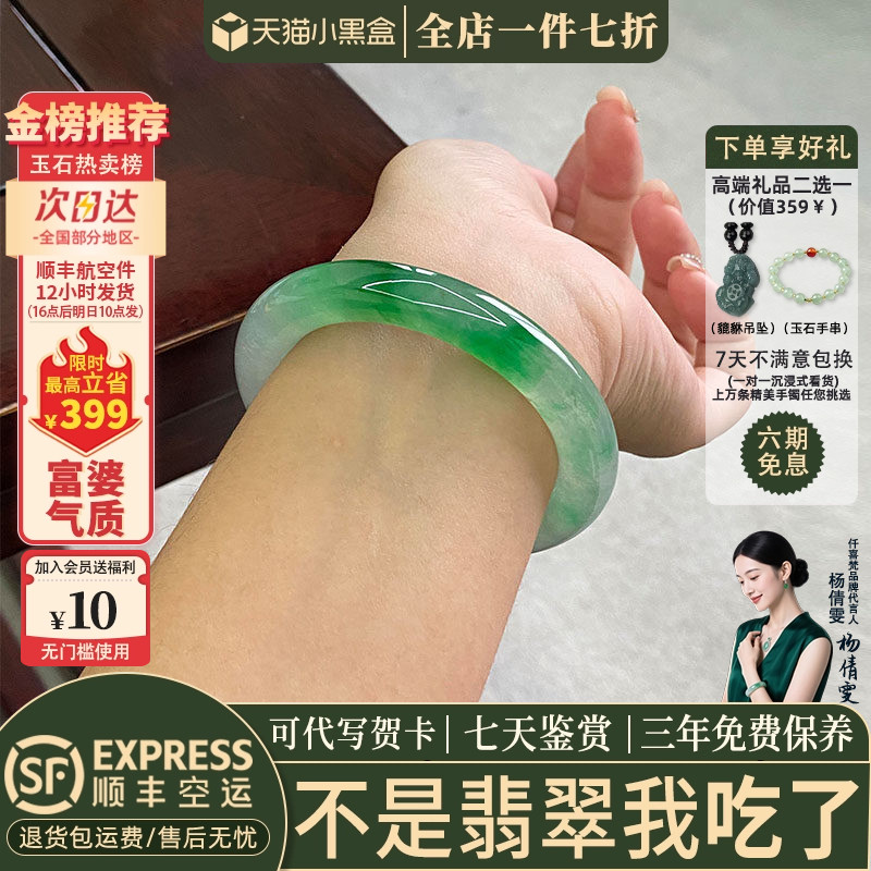 翡翠手镯热卖排行榜前三名