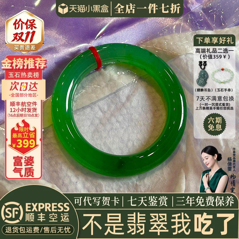 仟喜梵【矿场直发】高端缅甸翡翠玉手镯子女款帝王绿满绿正品处理