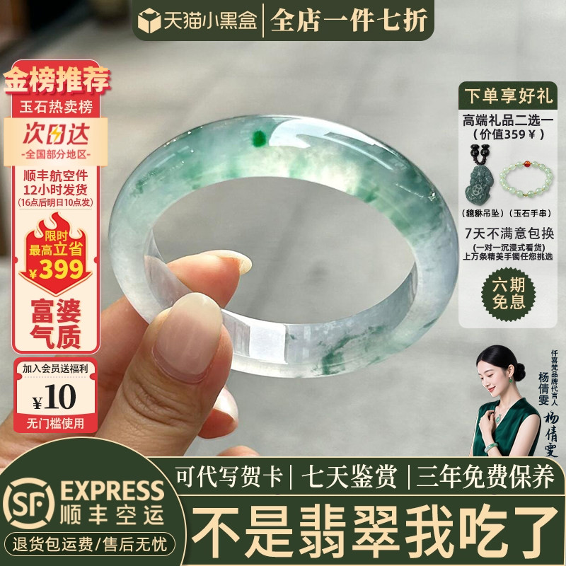 近3小时已售100+件热卖翡翠手镯