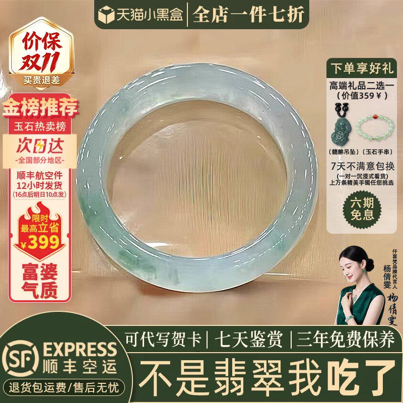 近3小时已售100+件热卖翡翠手镯
