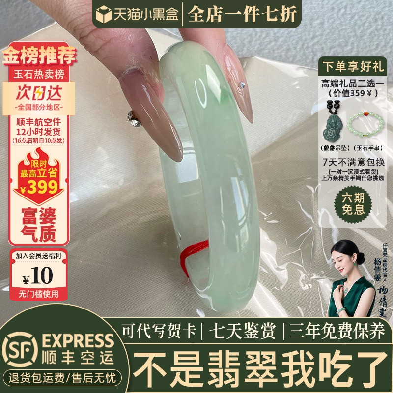 翡翠手镯热卖排行榜前三名