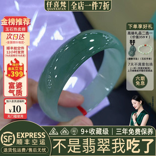 仟喜梵【浮生妄】高端缅甸翡翠玉手镯子女款油青冰种飘花正品处理
