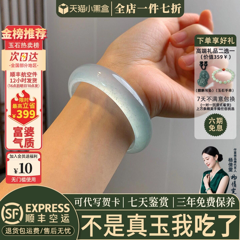 仟喜梵石英岩冰种店铺热销