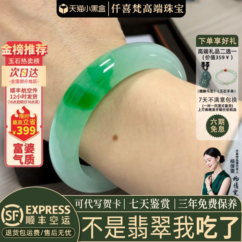 翡翠手镯热卖排行榜前三名