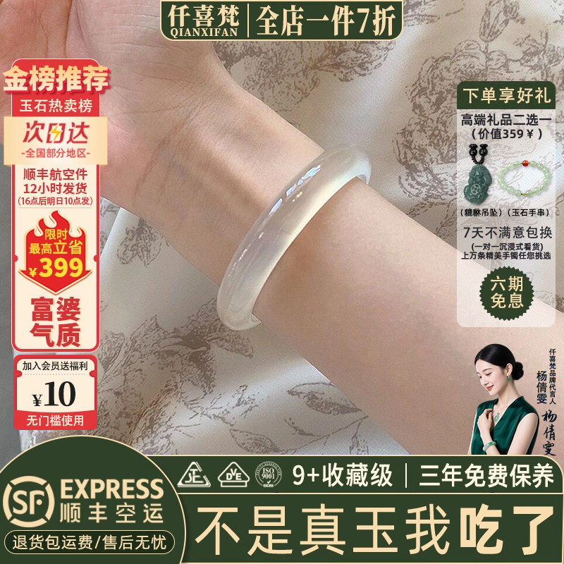 仟喜梵“梨花落”白月光玉髓玛瑙女款玉手镯子冰种真玉正品贵妃镯