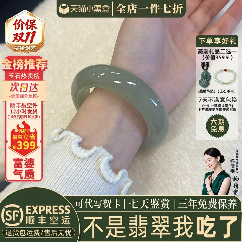 翡翠手镯热卖排行榜前三名