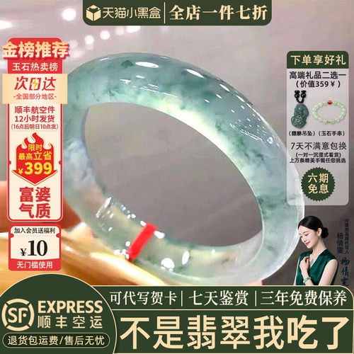 翡翠手镯热卖排行榜前三名